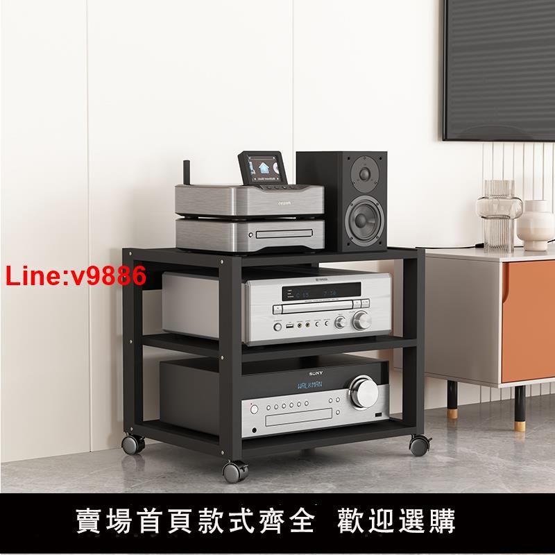 【臺灣公司 超低價】鑫惠聲 功放機架膽機支架子移動音響調音臺家庭影院收納架CD機櫃