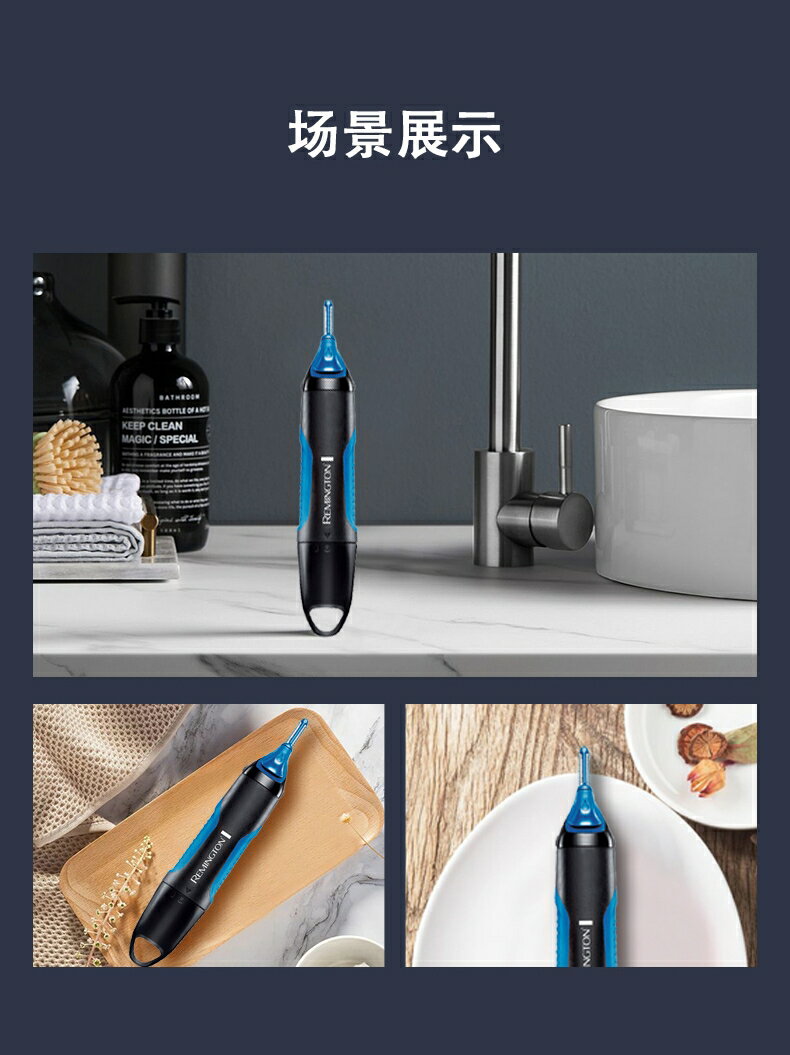 雷明頓Remington鼻毛修剪器電動鼻孔剃毛剪刀修鬢角男女私處刮毛