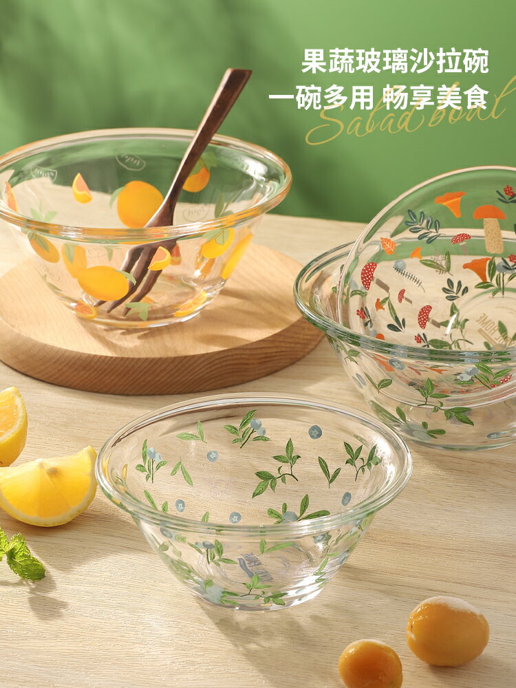 透明玻璃碗水果碗家用新款沙拉碗兩件套耐熱甜品碗小精致網紅