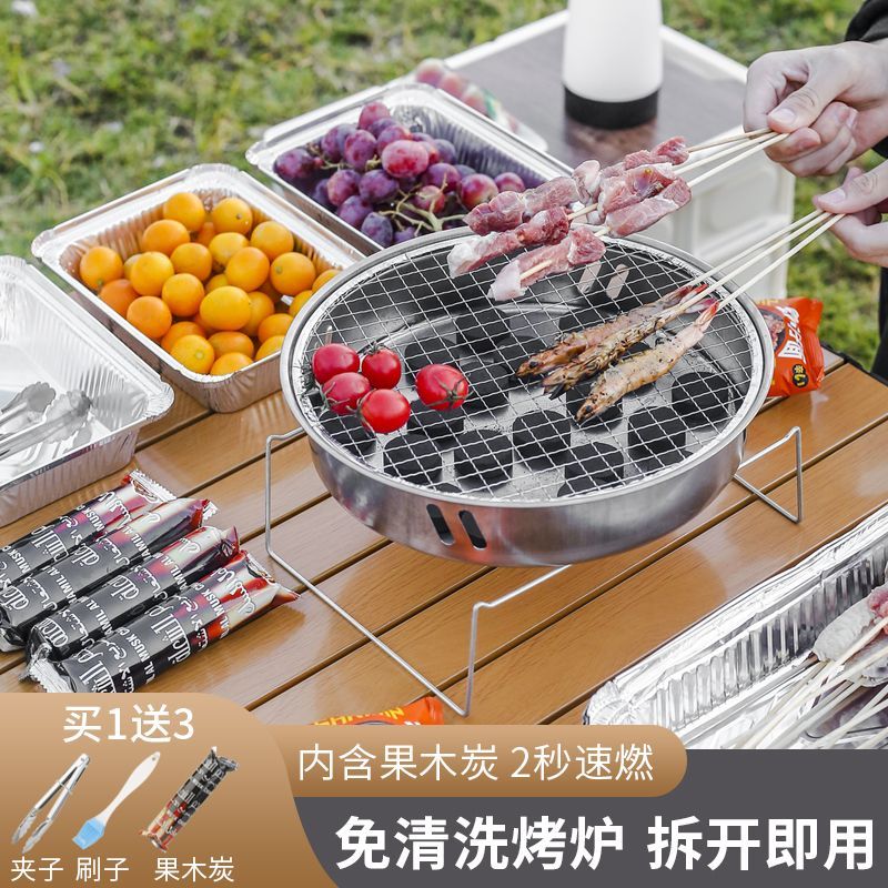 【卓越優選館】一次性燒烤爐小型家用無煙烤架野炊露營便攜式烤肉炭爐果木炭商用
