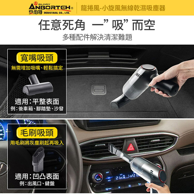 【安伯特】小旋風無線乾濕兩用吸塵器 USB充電 車用/家用/辦公室 方便收納 9