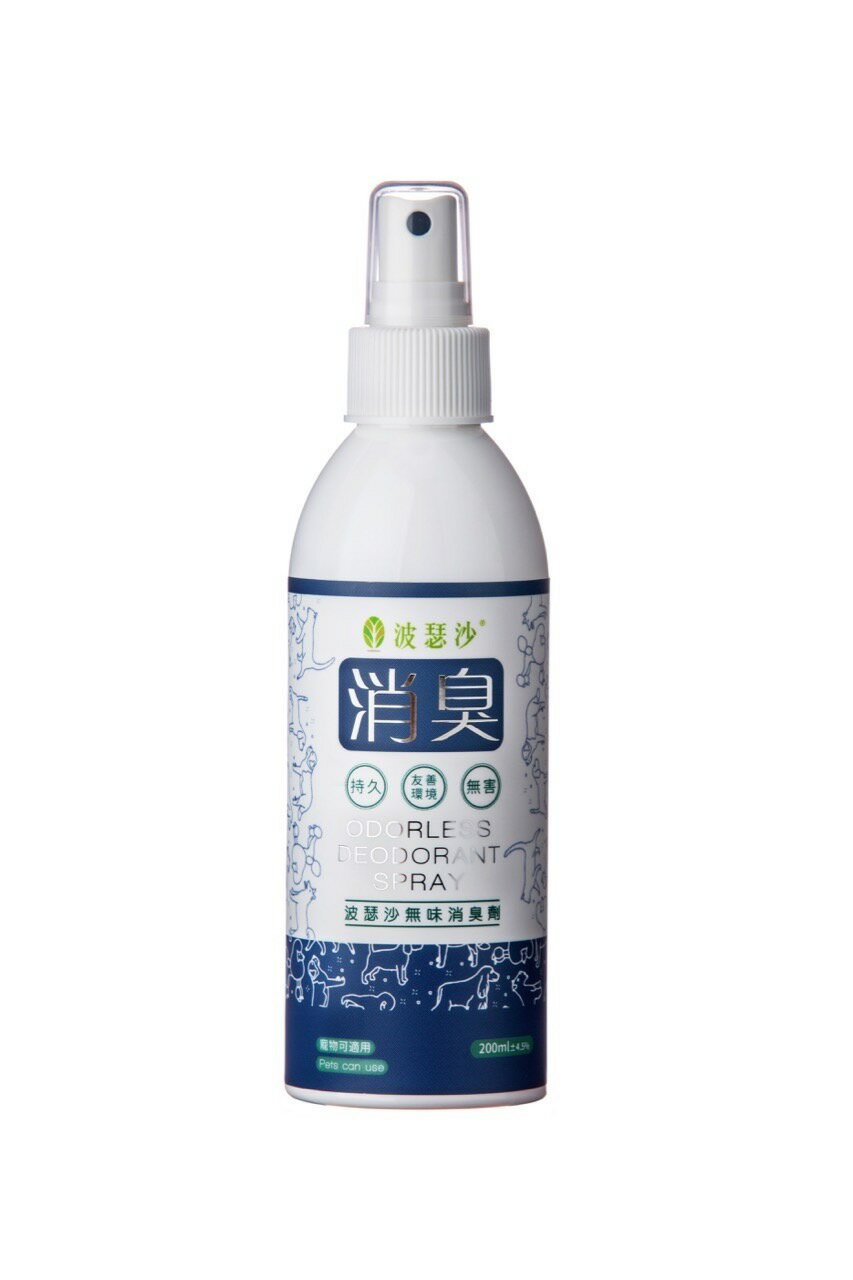 波瑟沙 無味消臭劑 (寵物也可用)２００ｍｌ