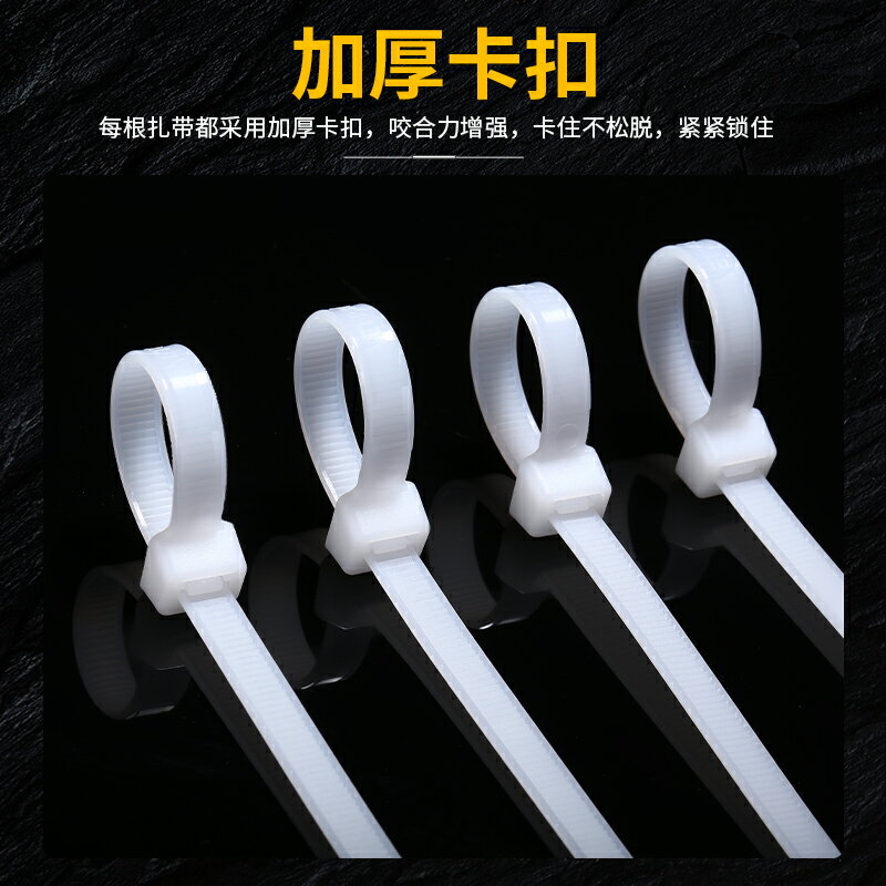 4*200寬2.5mm自鎖式尼龍扎帶塑膠捆綁帶強力卡扣電線勒死狗扎線帶