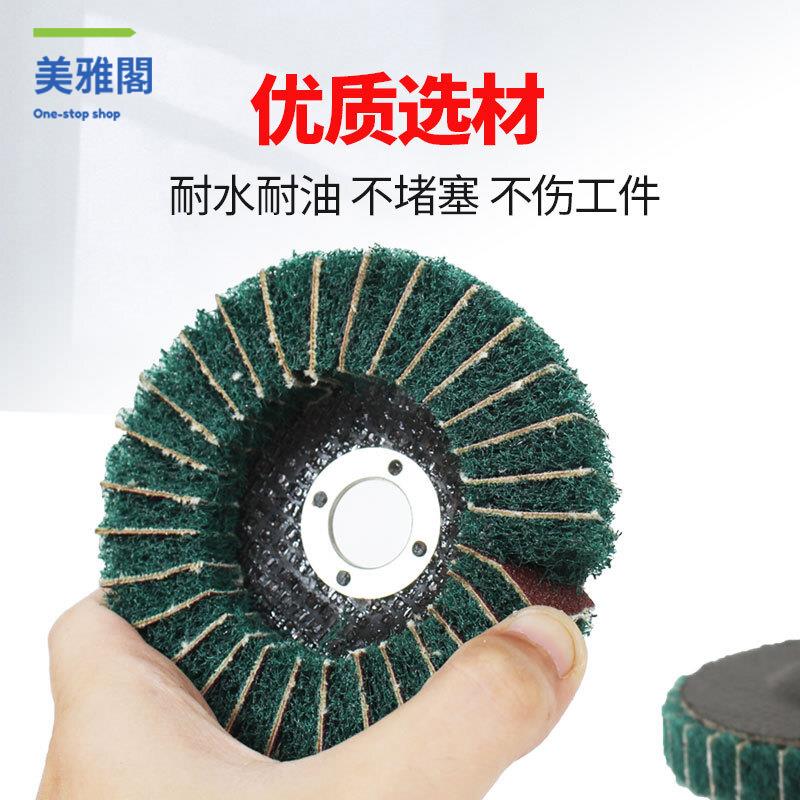 廠家清倉 拉絲輪 拋光輪 立式百潔布飛翼輪拋光不銹鋼拉絲輪角磨機打磨片纖維夾砂布百葉輪 八折下殺wy19