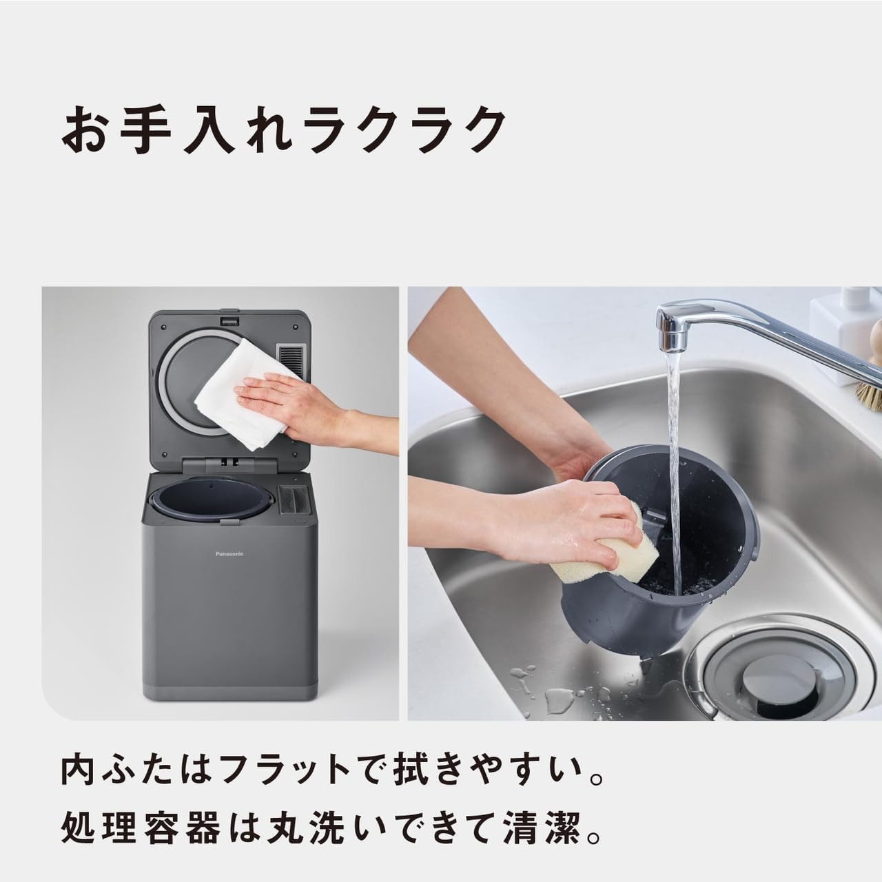 【日本直送！快速發貨！】Panasonic國際牌 廚餘處理機 熱風乾燥式 1.8L  MS-N25 26年款 7