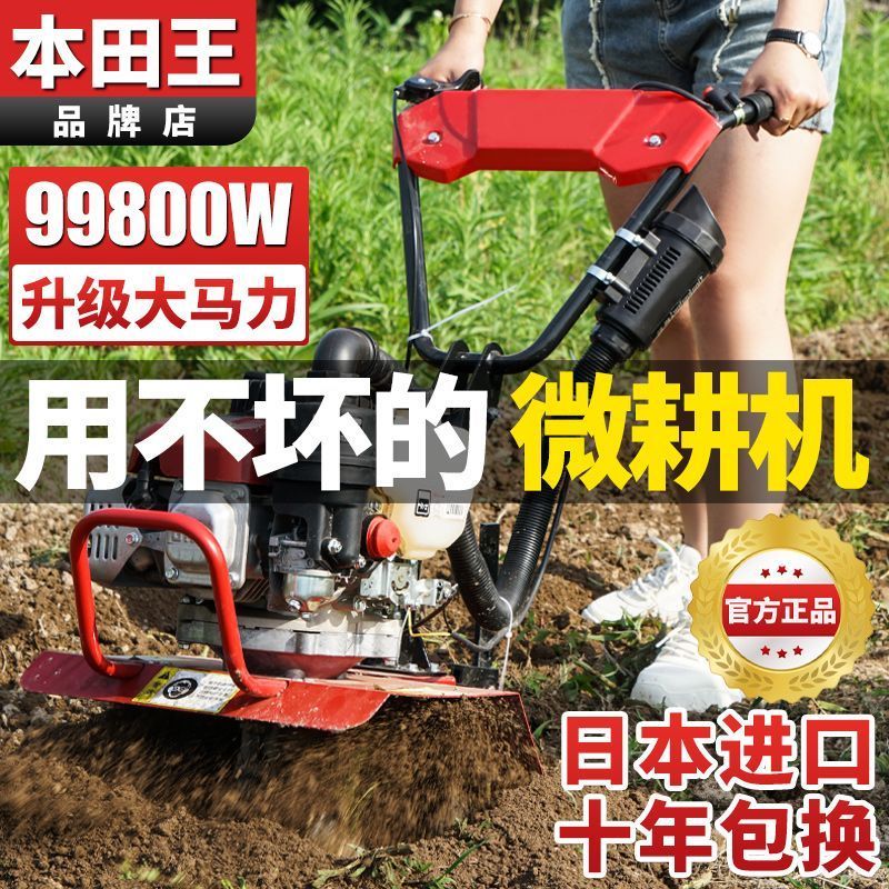【最低價】【公司貨】本田王微耕機小型新款家用四沖程松土水田鋤草開溝機翻地開荒旋耕 2