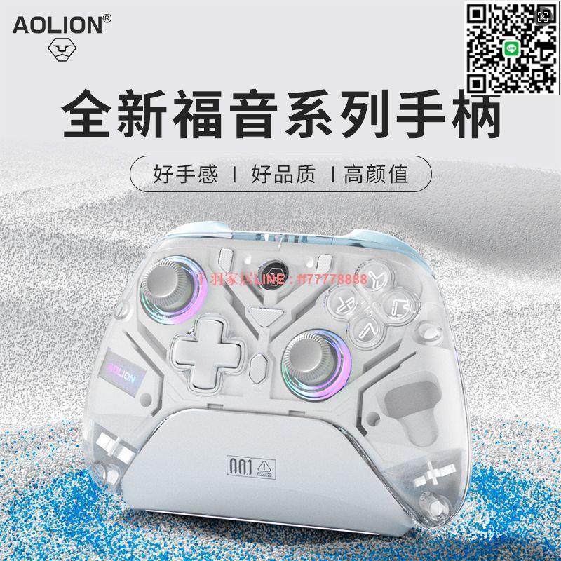 【千羽家居】澳加獅K10福音遊戲手柄雙霍爾Switch無線藍芽pc電腦黑悟空絕區零