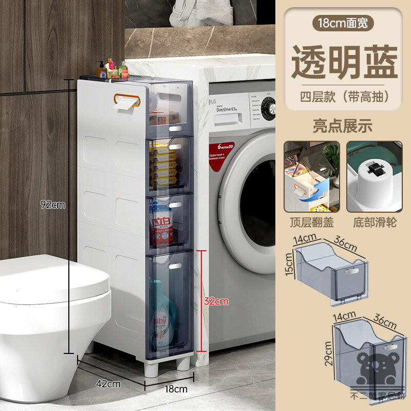 公司貨 可開發票 免運 【透明夾縫收納櫃 宅配免運】抽屜式儲物櫃 衛生間縫隙儲物柜 廚房邊柜 超窄置物架 多層分區置物櫃 大容量收納櫃工廠現貨直銷 店長推薦 全館八折 售後保障 5h926 0
