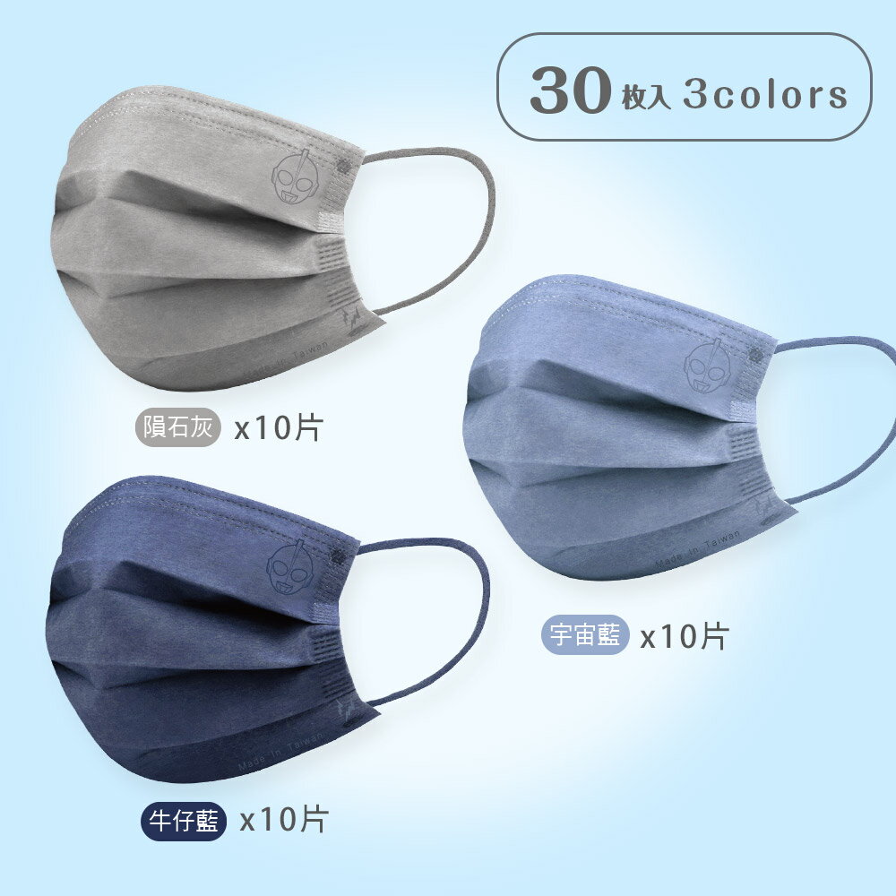 超人力霸王 奧特曼兒童平面口罩(30入) 奧特曼兒童口罩 兒童醫療口罩【旺達棉品】UT-BZ002S 5