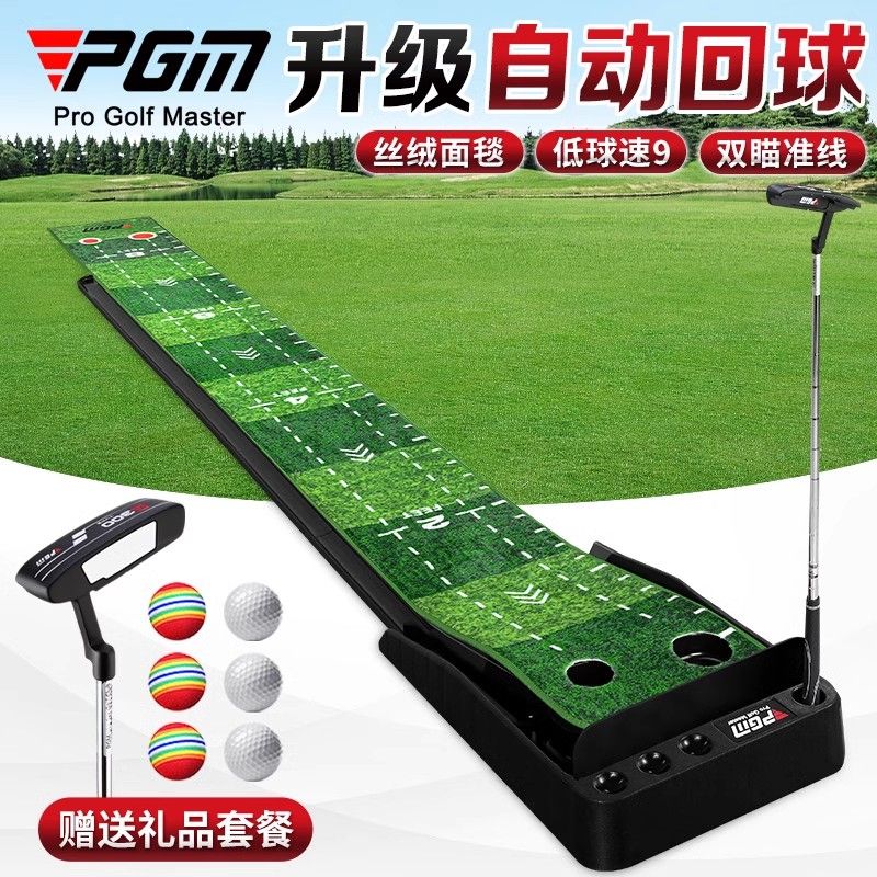 PGM 室內高爾夫練習器推桿練習器 家用辦公室 絲絨推桿練習器