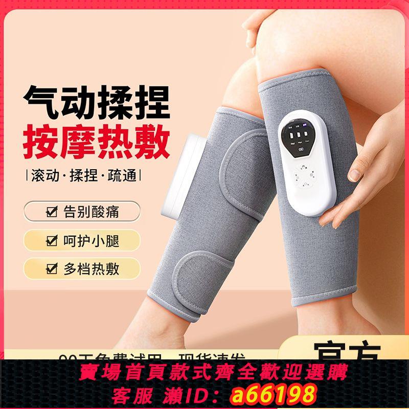 【臺灣公司 可開發票】茗振腿部按摩器家用電動加熱氣囊揉捏肌肉放鬆器小腿按摩美腿神器