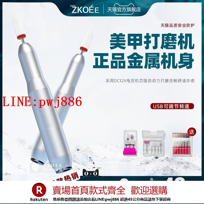 【諮詢客服驚喜多多】美甲打磨機小型電動拋光灰厚手指甲工具死皮打磨器卸甲打磨機神器