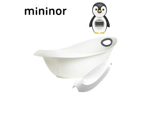 【愛吾兒網路限定】丹麥 mininor 寶寶浴盆/澡盆+企鵝水溫計 (附新生兒浴架)