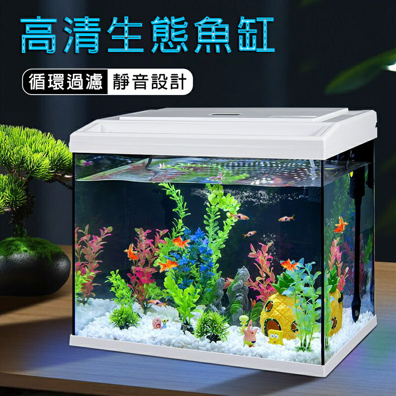【全球優品匯】智慧魚缸【鋼化玻璃+原生態魚缸】送20件禮包 魚缸 懶人魚缸 水泵 水草缸 魚缸過濾器 水族箱 鬥魚缸 大魚缸 魚缸造景
