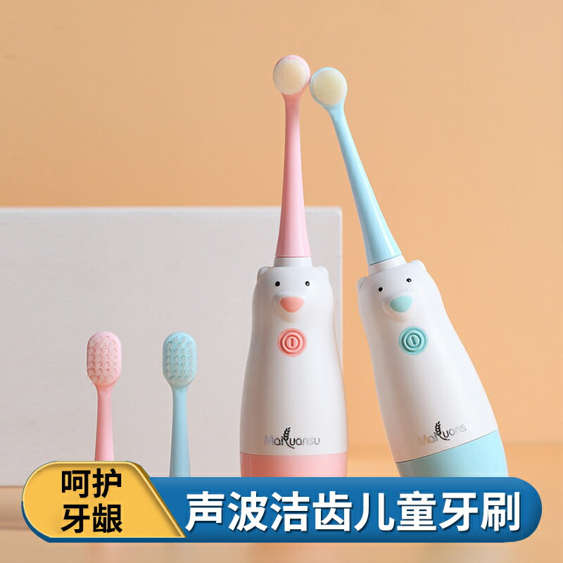 牙刷軟毛兒童電動牙刷小頭防水寶寶小孩嬰幼兒2-3-6歲4全自動牙刷
