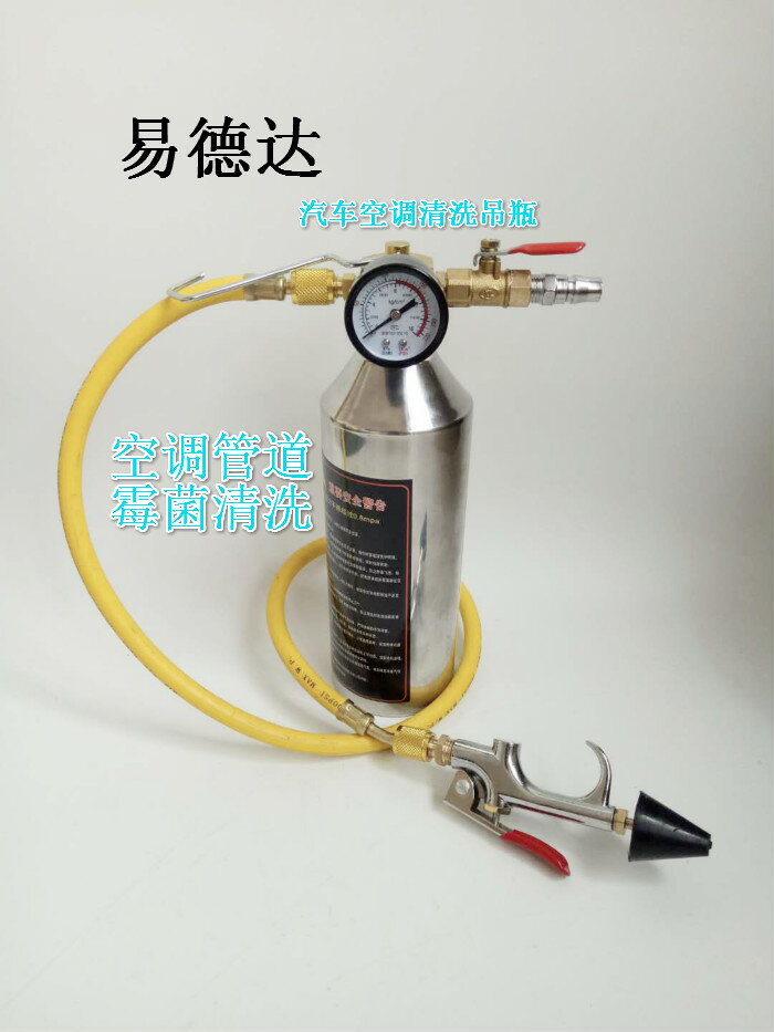 汽車空調管道清洗機器工具 蒸發箱管路免拆清潔槍吊瓶維修裝置