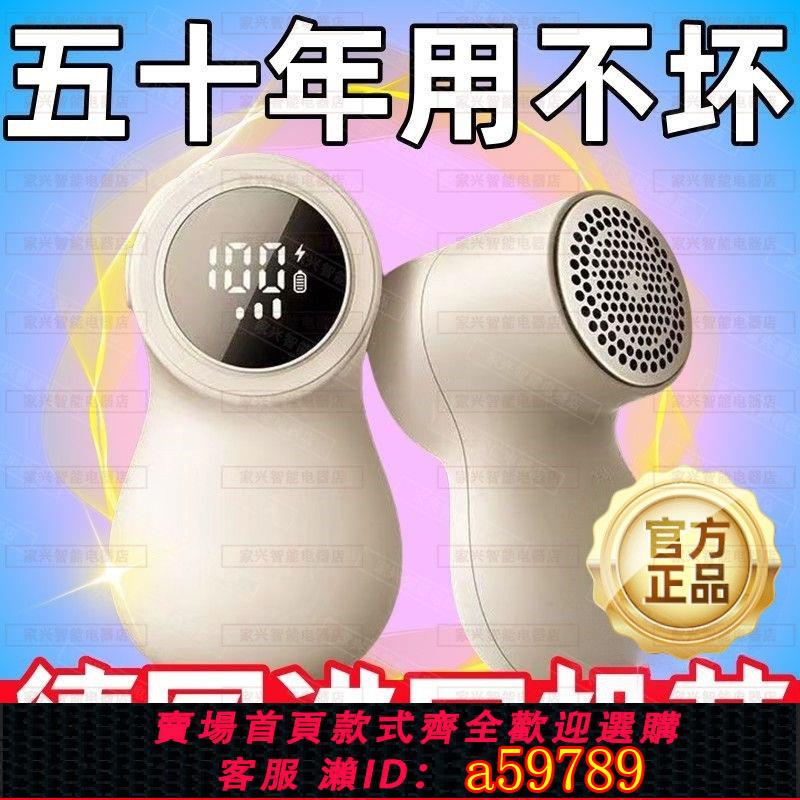 【臺灣公司 可打統編】【智慧數顯】德國正品毛球修剪器去球神器剃毛器充電式家用脫毛機衣服吸毛去毛