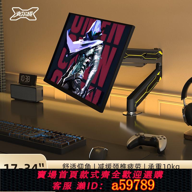 【臺灣公司 可打統編】【店鋪熱銷】顯示器支架電腦螢幕架子通用桌面臺式旋轉升降伸縮增高架託底座