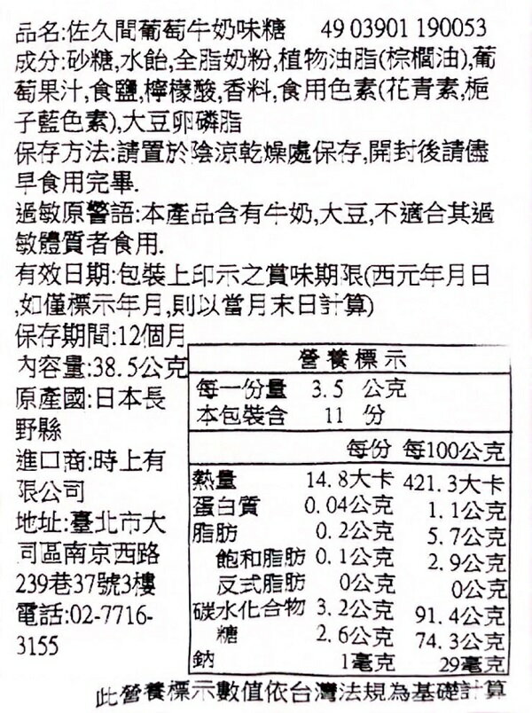 【江戶物語】SAKUMA 佐久間製菓 草莓/抹茶/可可/葡萄/橘子/蘋果風味 牛奶糖 硬糖 夾心糖 水果糖 日本原裝進口 8