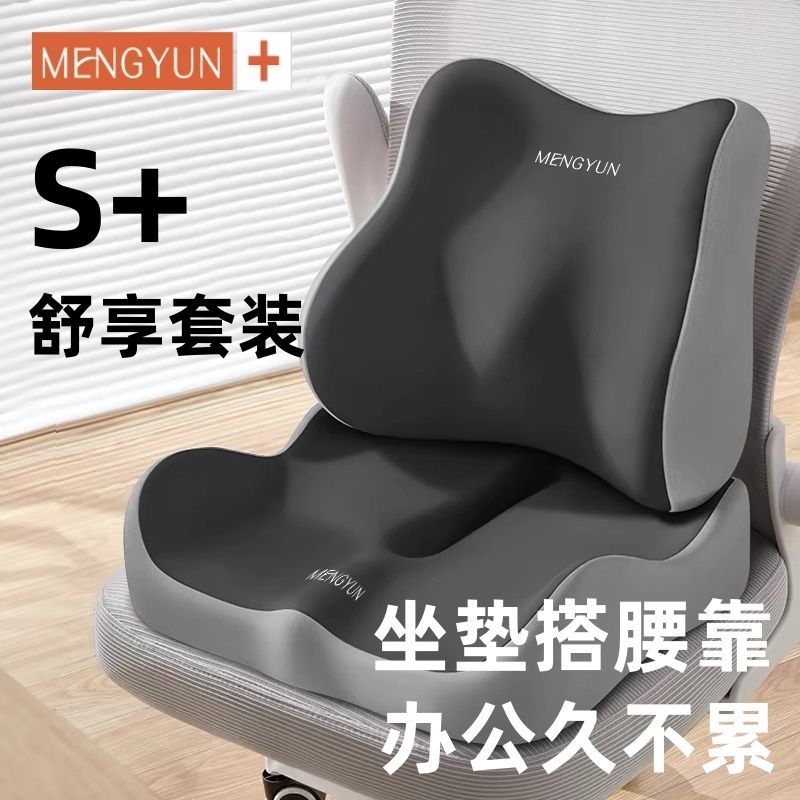坐墊辦公室護腰靠墊久坐神器學生靠墊椅墊座墊屁墊電競椅腰部支撐-貼心優衣家居