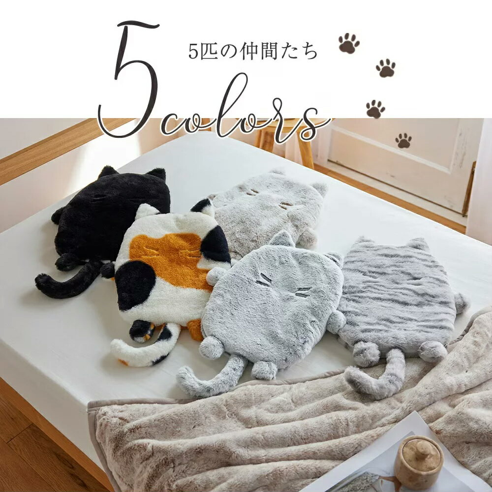 日本熱銷🔥Neko Feel 貓咪觸感熱水袋套抱枕 暖暖抱枕套 可重複使用 療癒 冬季 防寒 保暖小物 聖誕禮物 貓奴｜療癒選物【小福部屋】 2