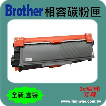 BROTHER 兄弟 相容碳粉匣 黑色高容量 TN-2380 適用: HL-L2320D/L2360DN/L2365DW/DCP-L2520D/L2540DW/MFC-L2700D/L2700DW/L2740DW
