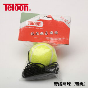 天龍網球Teloon 802C初學者帶線訓練球練習球網球訓練器耐用型