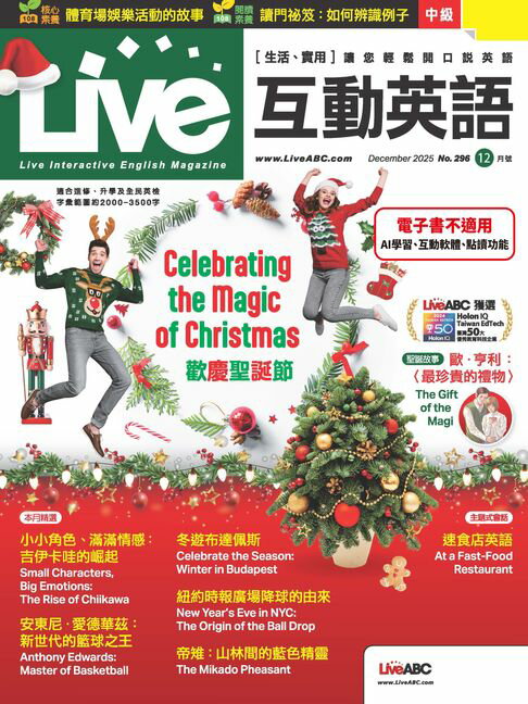 【電子書】Live互動英語2025年12月號