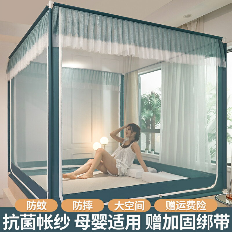 方頂蚊帳 免安裝蚊帳 雙人蚊帳 防摔蚊帳家用2024新款免安裝臥室蒙古包全底嬰兒防止掉床兒童圍欄『FY03182』
