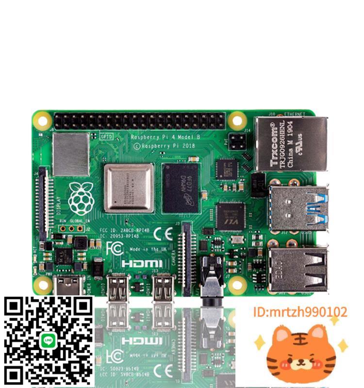 樹莓派4代 Raspberry Pi 4B 4G 8G小電腦AI開發板 python程式設計套件-時尚精品