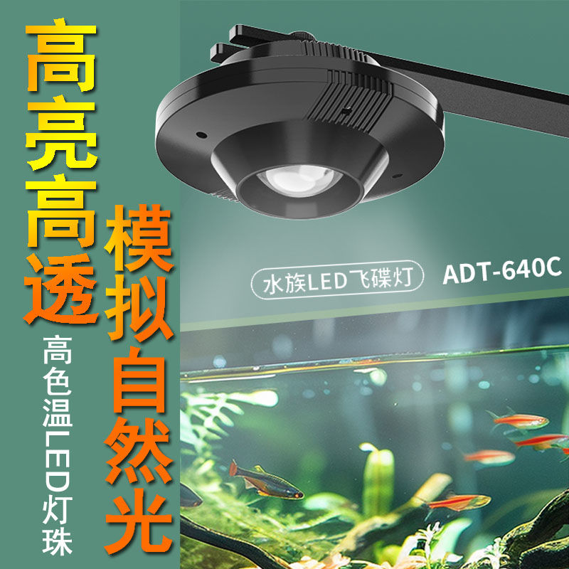 燈座/燈管 免運 森森魚缸燈水草燈led燈防水全光譜草缸燈照明水族箱飛碟燈爆藻燈L61公司貨 快速出貨