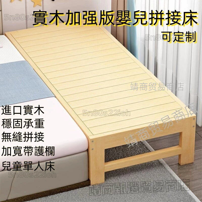 免運 實木拼接床 加寬帶護欄 男孩女孩單人床 邊床 拼接大床 可定製 拼接床 單人床 加大單人床 拼接床 床架 子母床