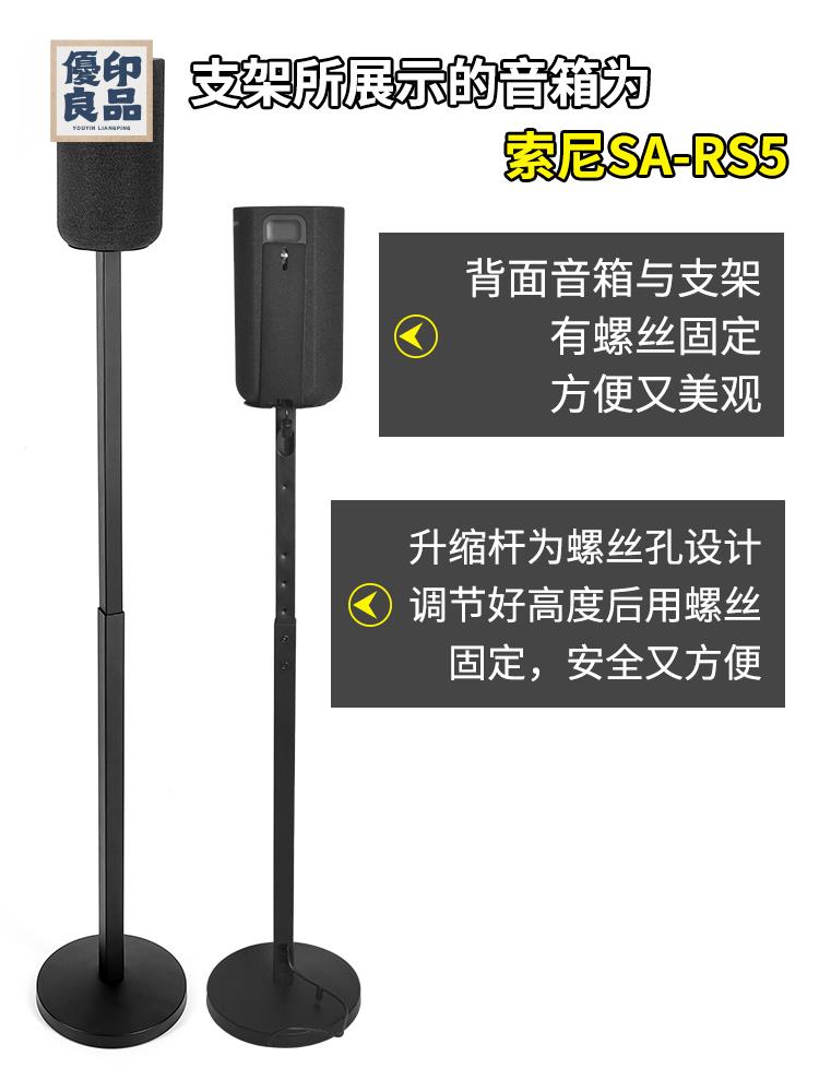 附發票適用於索尼SA-RS5環繞音響支架 SA-RS3S落地支架 金屬衛星腳架A9M2工廠現貨 全館折扣 店長優選 特惠/售後保障y556