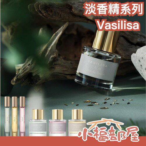 ✨日本熱銷✨日本製 Vasilisa 淡香精 花香 木質調 果香 隨身攜帶 香氛 噴霧式 香調 香氣 送禮【小福部屋】