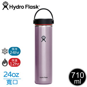 【Hydro Flask 美國 24oz 寬口輕量真空保溫鋼瓶《水晶紫》】FLW24LW/保溫杯/保溫瓶/隨身瓶/水壺/單手杯