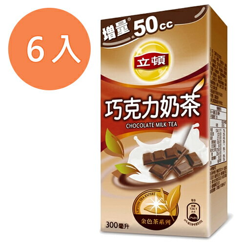 立頓 巧克力奶茶 300ml (6入)/組【康鄰超市】