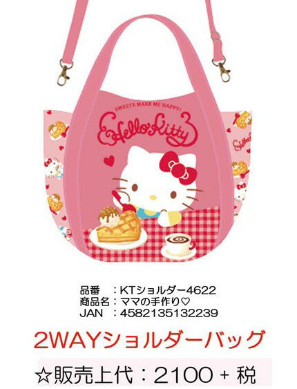 大賀屋 日貨 HELLO KITTY 包包 女包 手提包 側揹包 斜揹包 小包 兒童包 帆布包 正版 J00015980