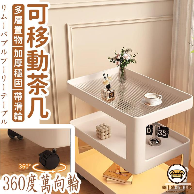 可開發票 工廠現貨 【可移動茶幾 宅配免運】沙發邊幾 移動茶幾 收納茶幾 實木茶幾 推車小邊幾 床頭小茶幾 折疊茶幾 圓幾 輕奢現代特惠/全館折扣 售後保障 j547