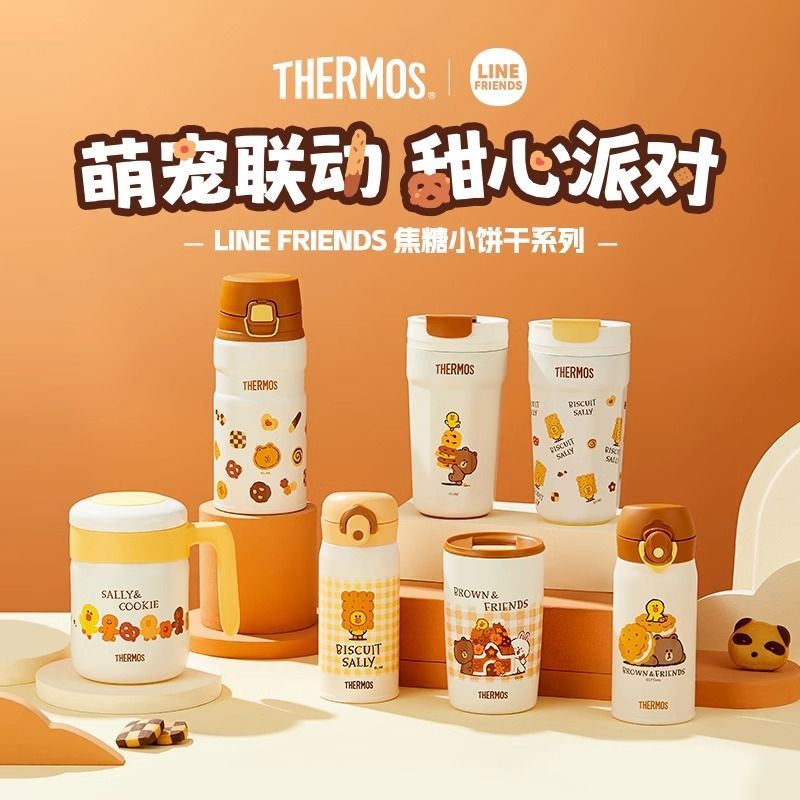 膳魔師LINEFRIENDS聯名餅幹系列保溫杯咖啡杯水杯【北歐居家生活】
