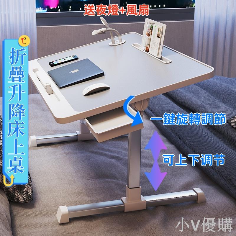 折疊升降床上懶人桌 家用學習書桌 簡約臥室電腦桌 飄窗宿捨學生小桌