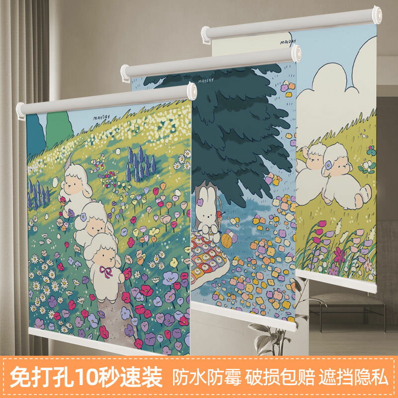 免運 窗簾 門簾 可客製化尺寸 簡易卷簾窗簾加厚遮光遮陽臺臥室衛生間治癒系防走光簾手拉式窗簾特惠/快速出貨m097特惠/快速出貨Z097