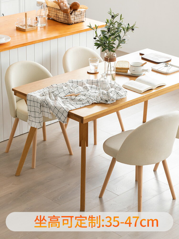 餐椅靠背北歐簡約現代書桌凳子奶油風化妝椅家用小戶型實木餐桌椅