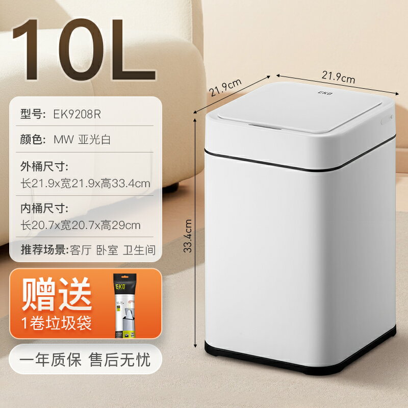 感應垃圾桶 夾縫垃圾桶 電動垃圾筒 智慧垃圾桶全自動感應式家用客廳廚房大容量衛生間廁所白小方『cyd22284』