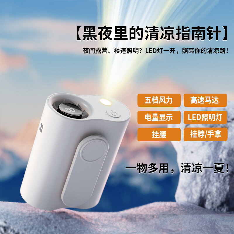 戶外掛腰風扇工地隨身超強力腰掛小風扇迷你小型製冷腰間大風力便【博野五金】