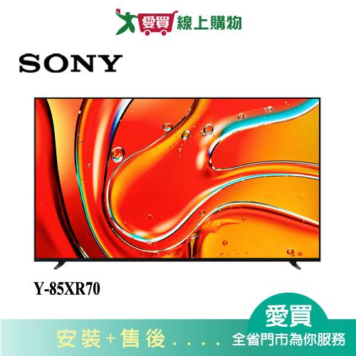 SONY索尼85型Mini LED 4K 液晶顯示器Y-85XR70_含配送+安裝【愛買】