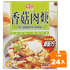 味王調理包-香菇肉羹200g(24盒入)/箱【康鄰超市】
