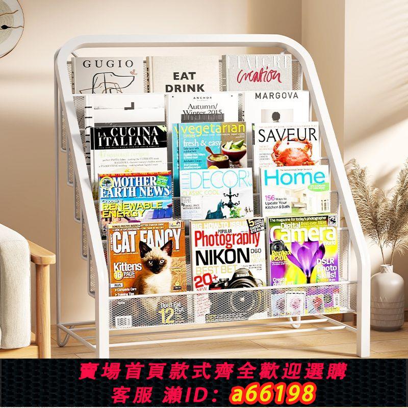 【臺灣公司 可開發票】雜志架辦公室報紙雜志單頁資料落地展示宣傳收納架小型簡易置物架