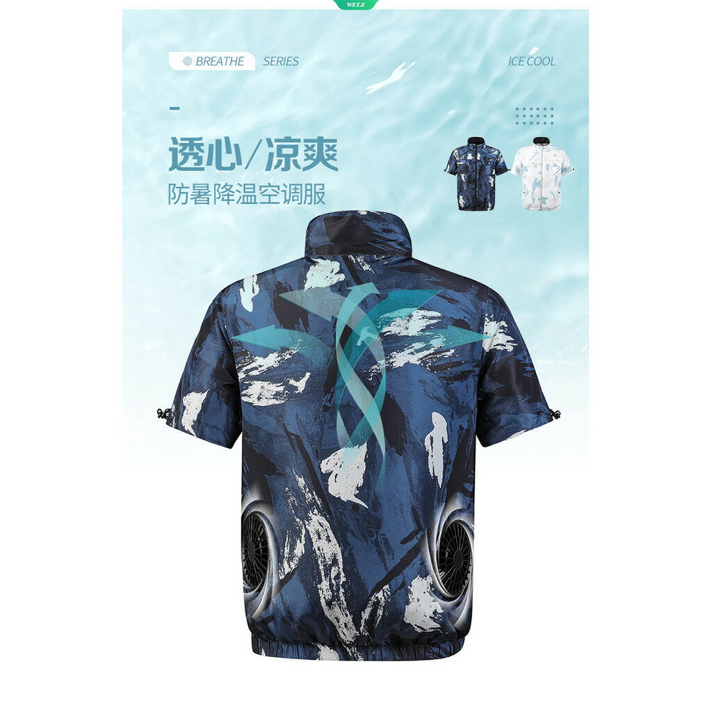 快樂購購❄️夏季帶風扇短袖馬甲 上衣降溫空調服 製冷工裝制服 勞保工作服 電焊服 散熱戶外工作服 登山衣 防曬服 越野服 防曬衣 垂