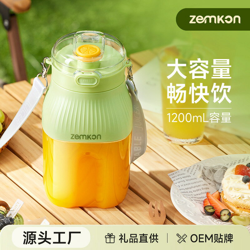 Zemkon榨汁機便攜小質水果做果汁機家用全自動原汁機榨汁杯噸噸杯