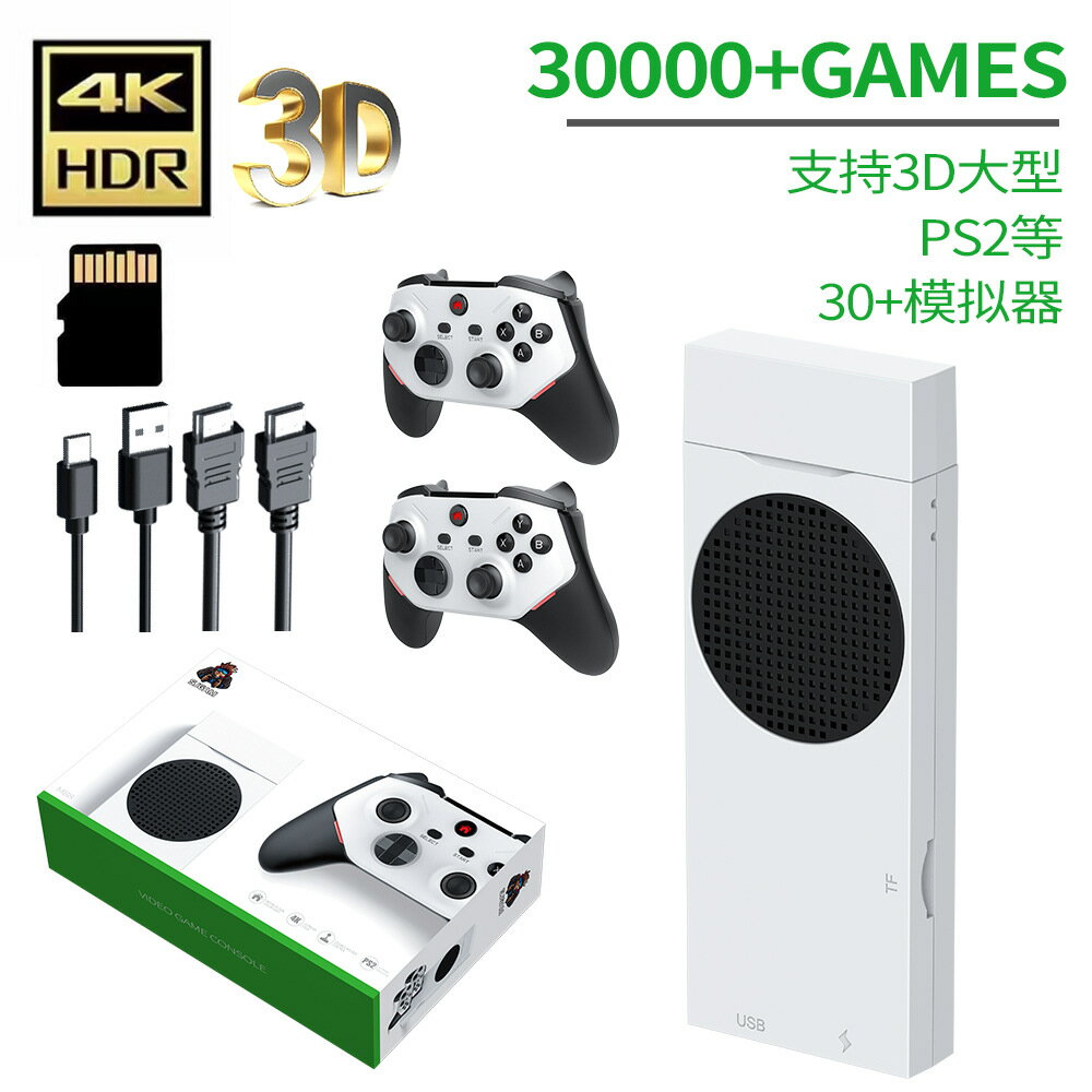【3D遊戲暢玩】掌上遊戲機 開源遊戲機 電視遊戲機 復古遊戲機 掌機 遊戲主機 支援PS2遊戲 大型3D遊戲 高畫質輸出 雙人對戰 經典懷舊